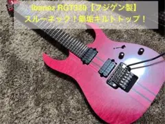 2025年最新】Ibanez RGTの人気アイテム - メルカリ
