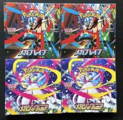 【新品未開封】メガブレイブ・シンフォニア各2BOX計4箱　シュリンク無ペリペリ有