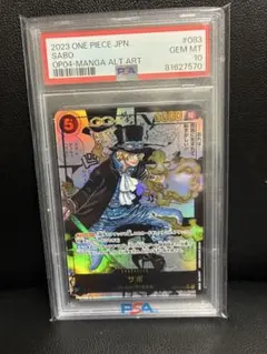 サボ10さん専用出品 2025年最新】サボ sr psa10の人気アイテム - メルカリ