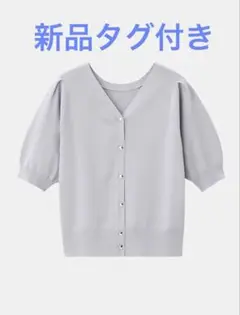 PLST UVカットレーヨンブレンド2WAYカーディガン 新品未使用　接触冷感