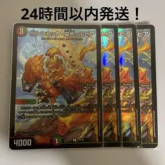 ボルシャック栄光ルピア　プロモ