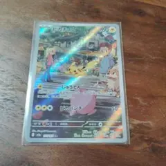 ピカチュウAR　ar