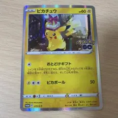 ポケモン ピカチュウ おとどけギフト