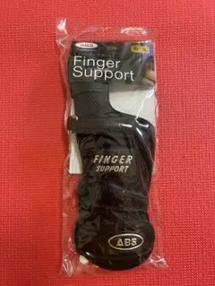 【新品・未使用】ABS Finger Support ブラック
