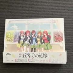劇場版　五等分の花嫁 Blu-ray