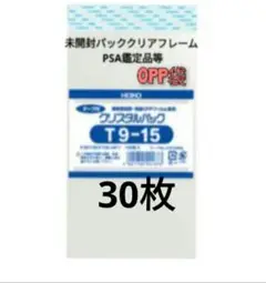 PSA鑑定品／ 未開封パッククリアフレーム　対応　T9-15 スリーブ　30枚