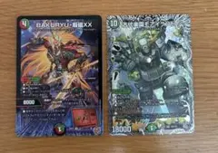 デュエマ　古代楽園モアイランド　銀トレ　バクリューゲンジダブルクロス