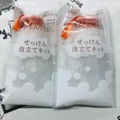 ヴァーナル せっけん泡立てネット 2個