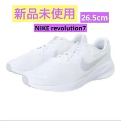 新品　NIKE REVOLUTION 7 26.5cm