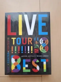 関ジャニ∞ LIVE TOUR 8EST DVD