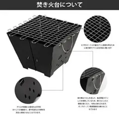 焚き火台 折り畳み式 バーベキュー キャンプ ピクニック コンロ 火