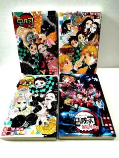 【4冊セット】鬼滅の刃 ノベライズ