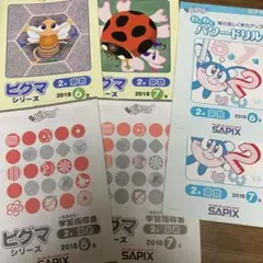 ピグマシリーズ　2021年2月から　新３年　11ヶ月分　パワードリル　一部欠品 ピグマキッズくらぶを受講した感想と口コミ・評判【SAPIXの通信