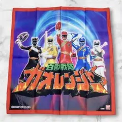 百獣戦隊ガオレンジャー　ハンカチ