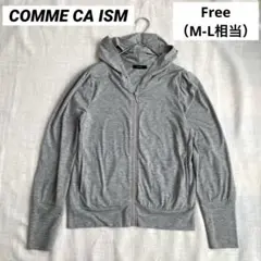 COMME CA ISM コムサイズム　フード付き　ジップアップパーカー　グレー