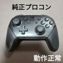 Nintendo Switch　純正プロコン