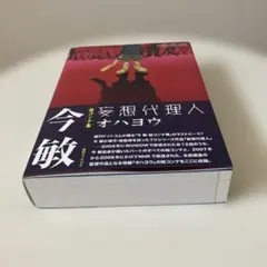 2025年最新】今敏 絵コンテの人気アイテム - メルカリ