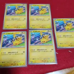 げきとうスパークミュウ5枚＋