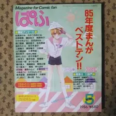 Item thumbnail for item 2b61e213-8a8e-4ff3-904f-3dd68dc5a66d