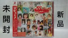 【新品】　デビュー　ビクター　アイドル　ポップス　デビュー　シングル　ヒストリー