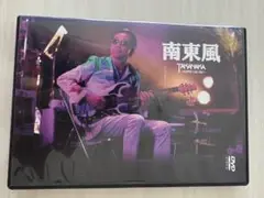 南東風 SUPER LIVE 2007 DVD