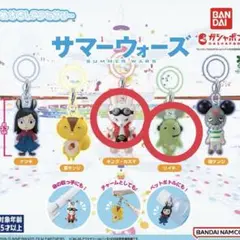 サマーウォーズ　めじるしアクセサリー　ガチャガチャ　２種セット