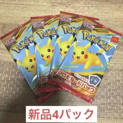 4個セット ポケモンカードパック 4パックセット ピカチュウ　新品未開封