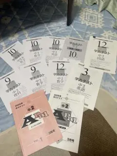 2022年度 2021年度 2020年度 学力テスト 中2