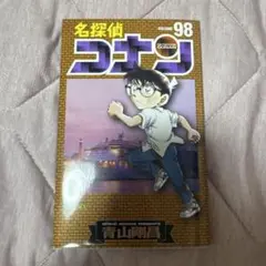 名探偵コナン 98