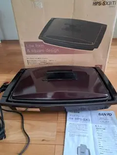 サンヨー ホットプレート チタンフッ素コート 横長 丸洗い 高温250℃ 家庭用 オンライン生活家電・空調 - サンヨー ホットプレート チタン