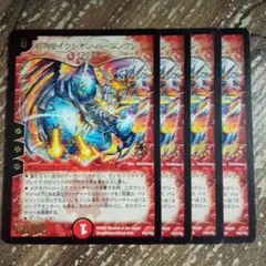 超神星イクシオンバーニングレイブ　プロモ