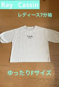 Ray Cassin 刺繍入り7分袖カットソー