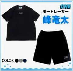 ★大人気ボートレーサー峰竜太★ "ONE" パイルルームウェア(下)