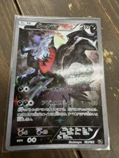 ポケモンカードゲーム　ダークライ　CP5