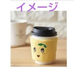 【激レア】ふなっしー もふもふカフェスリーブ