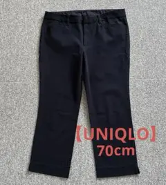 【UNIQLO】 ユニクロ スタイルアップ クロップドパンツ ブラック 70