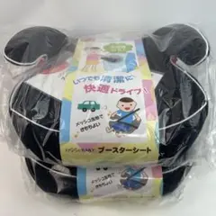 ■未使用■kissbabyジュニアシート ブースターシート　2セット
