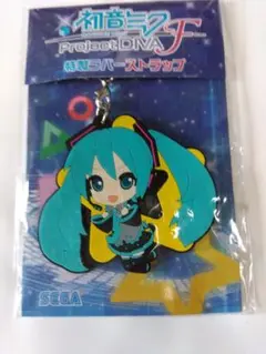 初音ミク Project DIVA F 特製ラバーストラップ