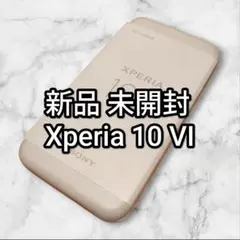 Xperia 10 VI 128GB 未開封 新品 ホワイト