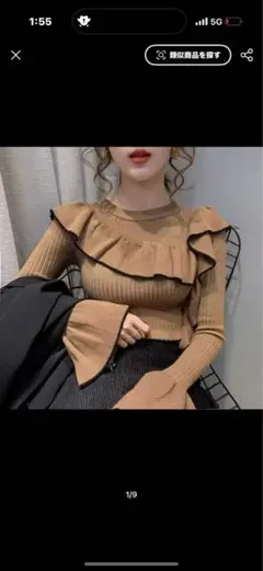 フリル付きベージュニット
