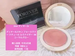 ディオール ディオールスキン フォーエヴァー クチュール ルミナイザー 06 …