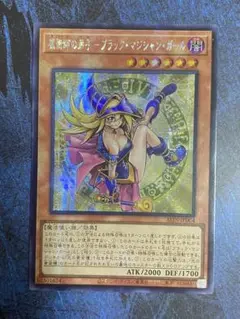 遊戯王 魔術師の弟子　ブラック・マジシャン・ガール　シク シークレット　アジア版