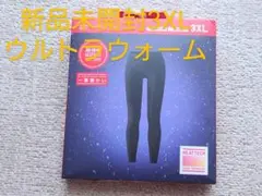 新品未開封品ユニクロレディースウルトラウォームレギンス3XLサイズ