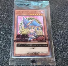 セブンイレブン 遊戯王 ハイチュウ ブラック・マジシャン・ガール最安値