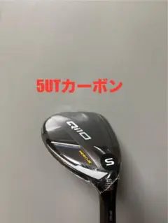 テーラーメイド Qi10 ユーティリティ カーボン #5/S レスキュー