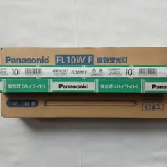 9本 パナソニック ハイライト 直管蛍光灯 白色 10ワット FL10W F