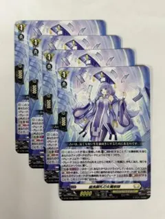 ヴァンガード　縦長顕礼の女魔術師【プロモ】４枚セット