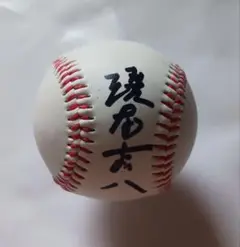 元大毎オリオンズ。榎本喜八氏直筆サインボール。ロッテ