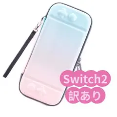 【訳あり】Switch2 スイッチ2可愛いキャリーケース　ハードカバー