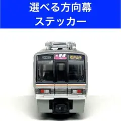 bトレインショーティー　207系　旧塗装　7両 Bトレインショーティー JR西日本・207系 2両セット | バンダイ